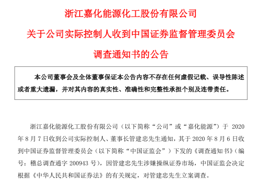 诺泰生物遭证监会立案调查，受损股民索赔指南，事件背景、原因及应对策略深度解析