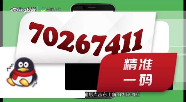 2024澳门管家婆一肖一码，全面分析解释落实_iShop90.89.16