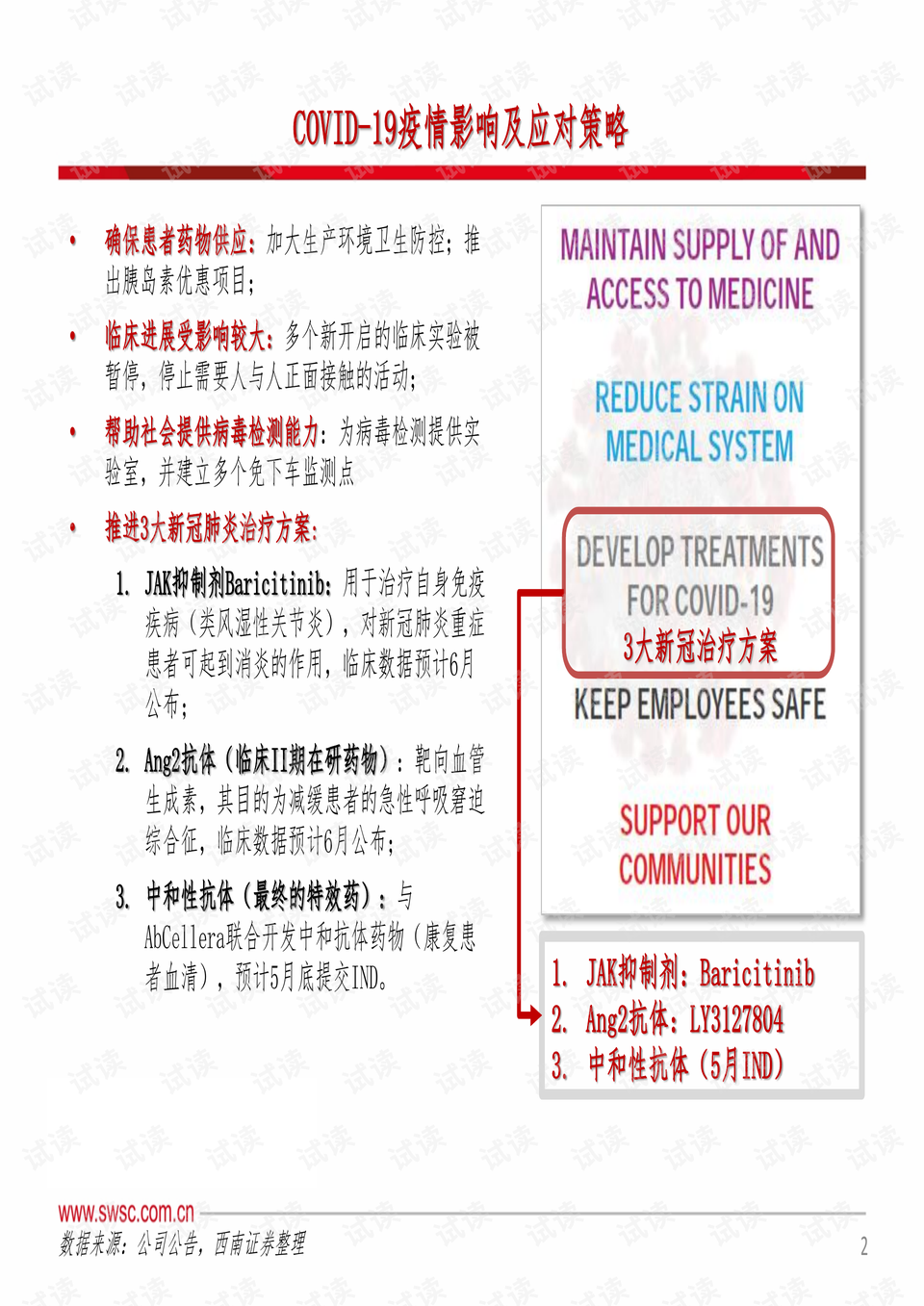 2024澳门资料大全正新版，实证研究解释落实_VIP15.3.20