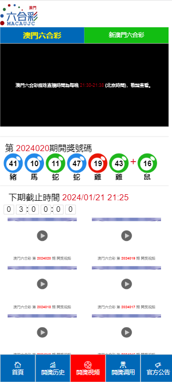 2024年澳门天天开彩，实践分析解释落实_升级版19.49.79