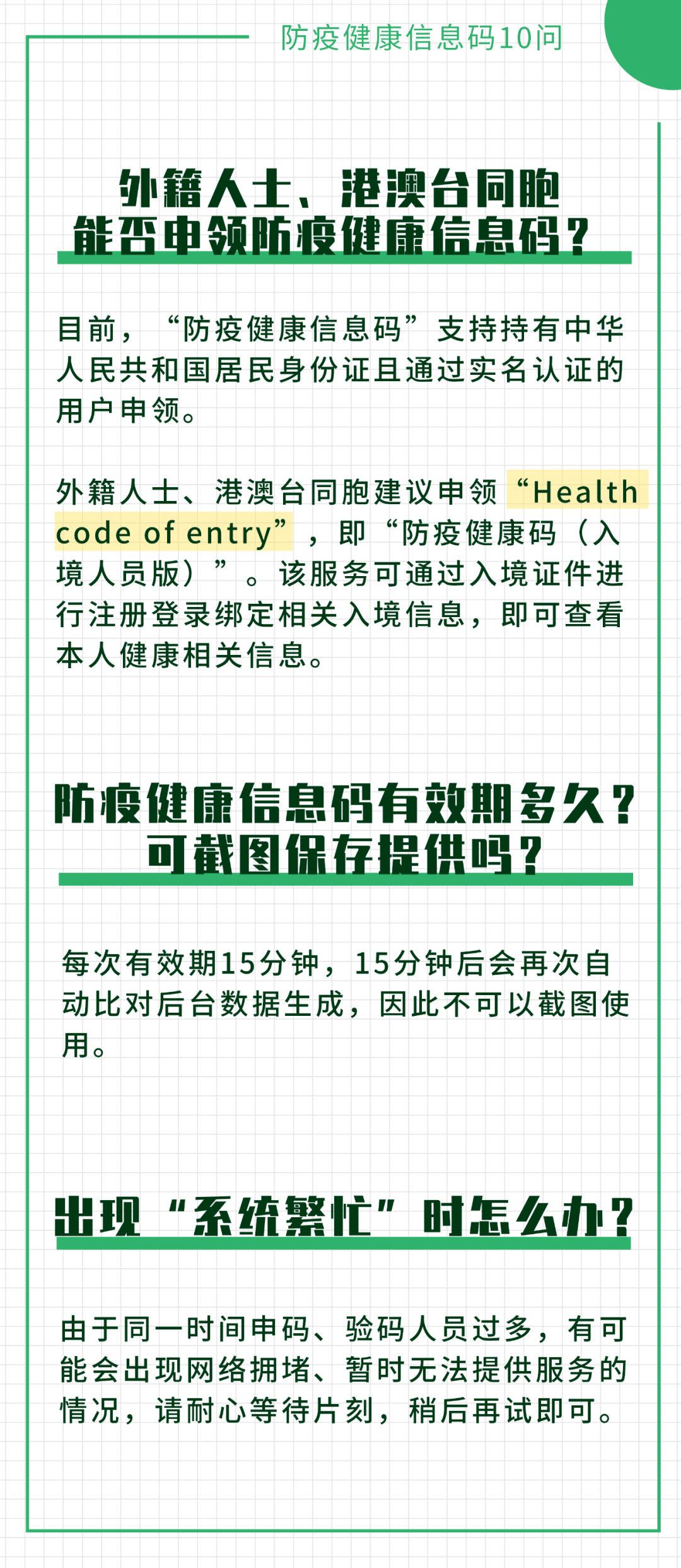 澳门一码一肖100准今期指点，高效解答解释落实_定制版94.59.86