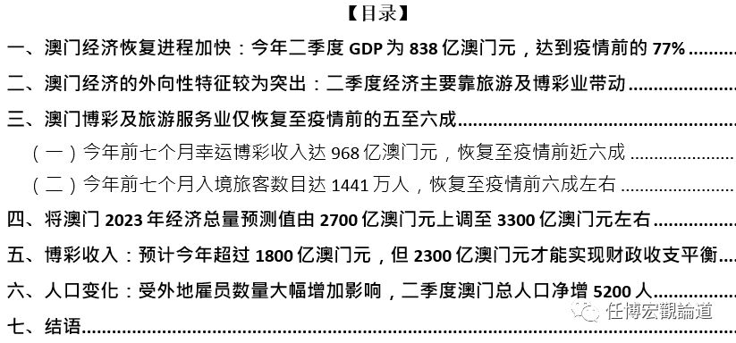 2023澳门正版资料免费公开，实践经验解释落实_进阶版45.85.16