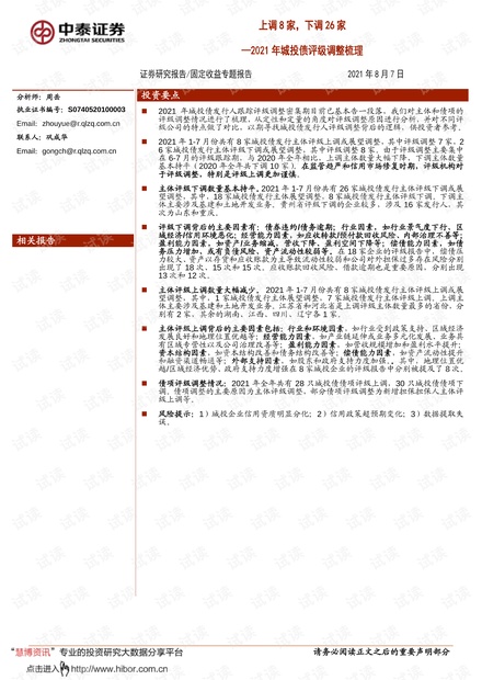 2024澳家婆一肖一特，深入研究解释落实_增强版100.32.87