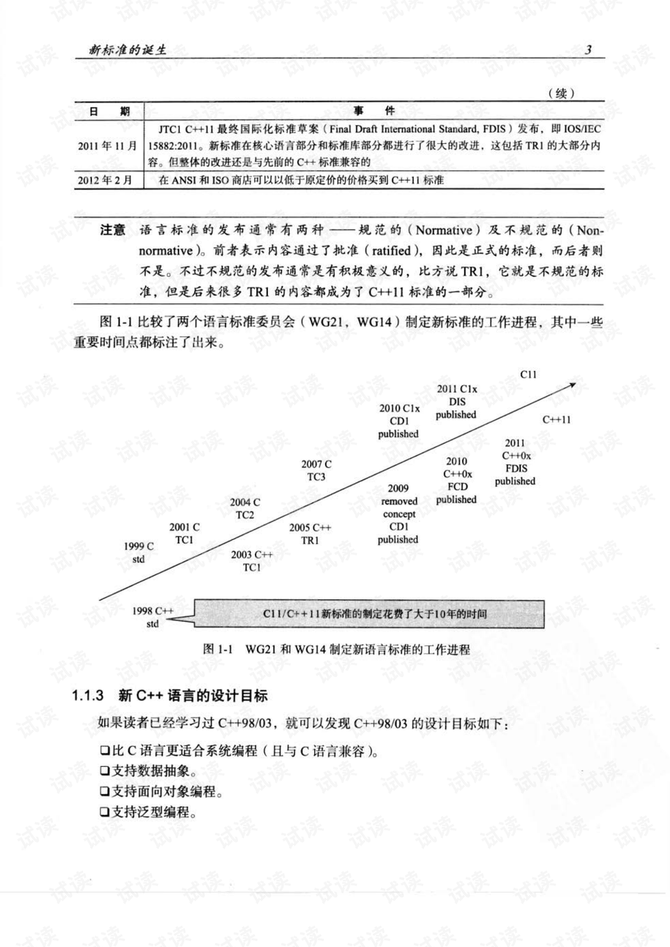 新澳姿料大全正版2024，深入分析解释落实_模拟版34.76.79