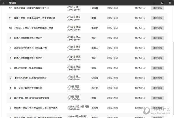 4949澳门彩开奖结果发现，详细解答解释落实_工具版26.36.6