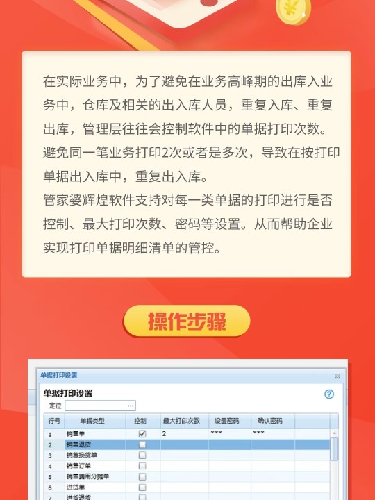 管家婆一票一码100正确张家港，可靠研究解释落实_VIP49.97.42