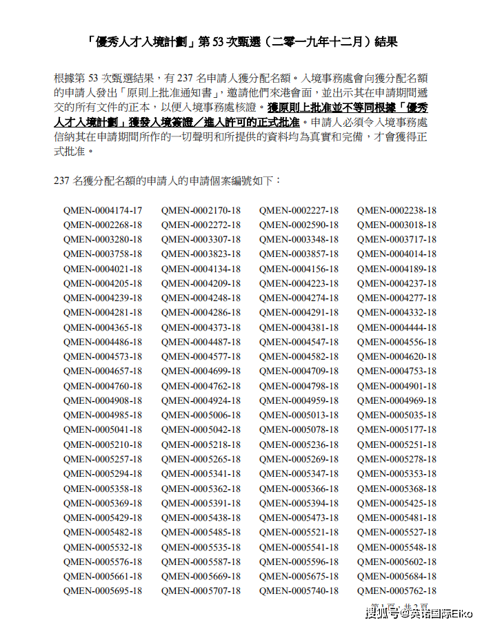 新澳天天开奖资料大全三中三香港，深入分析解释落实_高级版27.85.66