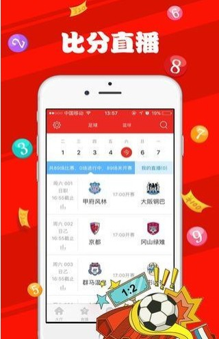 澳门平特一肖100%准资软件截图，系统解答解释落实_创意版54.73.35