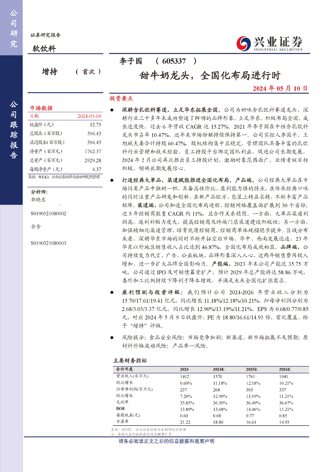 奥门正版免费资料精准，实地研究解释落实_铂金版24.87.22